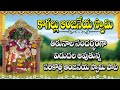 Raa Anjanna Raa | Telugu Devotional Songs | Anjaneya Swamy Devotional Songs | Jayasindoor