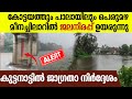 മീനച്ചിലാറിൽ ജലനിരപ്പ് ഉയരുന്നു; കോട്ടയത്തിന്റെ കിഴക്കൻ മേഖലകളിൽ പെരുമഴ | Meenachilar