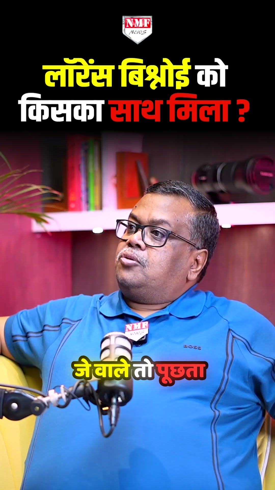 लॉरेंस बिश्नोई को किसका साथ मिला ?