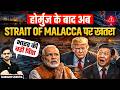China’s 2023 Concerns Grow Bigger | Will India–USA Control the Malacca Strait? | Shubham Sisodiya