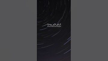 عبدالرحمن مسعد - سورة النبأ | عم يتسائلون #قران #اسلام  tilawet #تلاوة_خاشعة #عبدالرحمن_مسعد #رمضان
