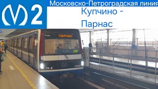видео: Московско-Петроградская линия (2 линия) Купчино - Парнас картинка: Московско-Петроградская линия (2 линия) Купчино - Парнас