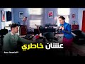البرنسيسة بيسة l اول لقاء بين سلامة وكاظم ورد فعل بيسة