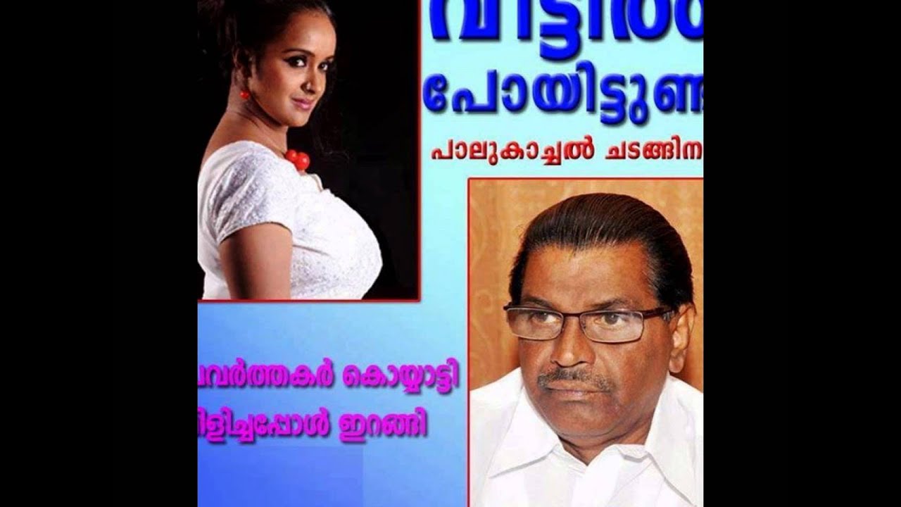 salumenon and saritha nair