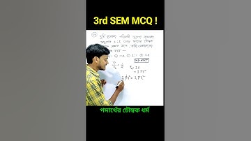 #3rdsemester #3rdsem #magnetismandmatter #class12physics #wbchse #bongphysics #3rdsemexam