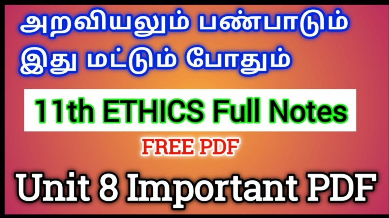 UNIT 8 - 11th Ethics Complete PDF Notes • 11th அறவியலும் பண்பாடும் ...