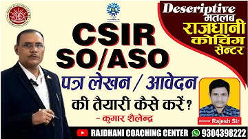 csir so /aso descriptive 2024|csir so/aso paper -3 की तैयारी कैसे करें