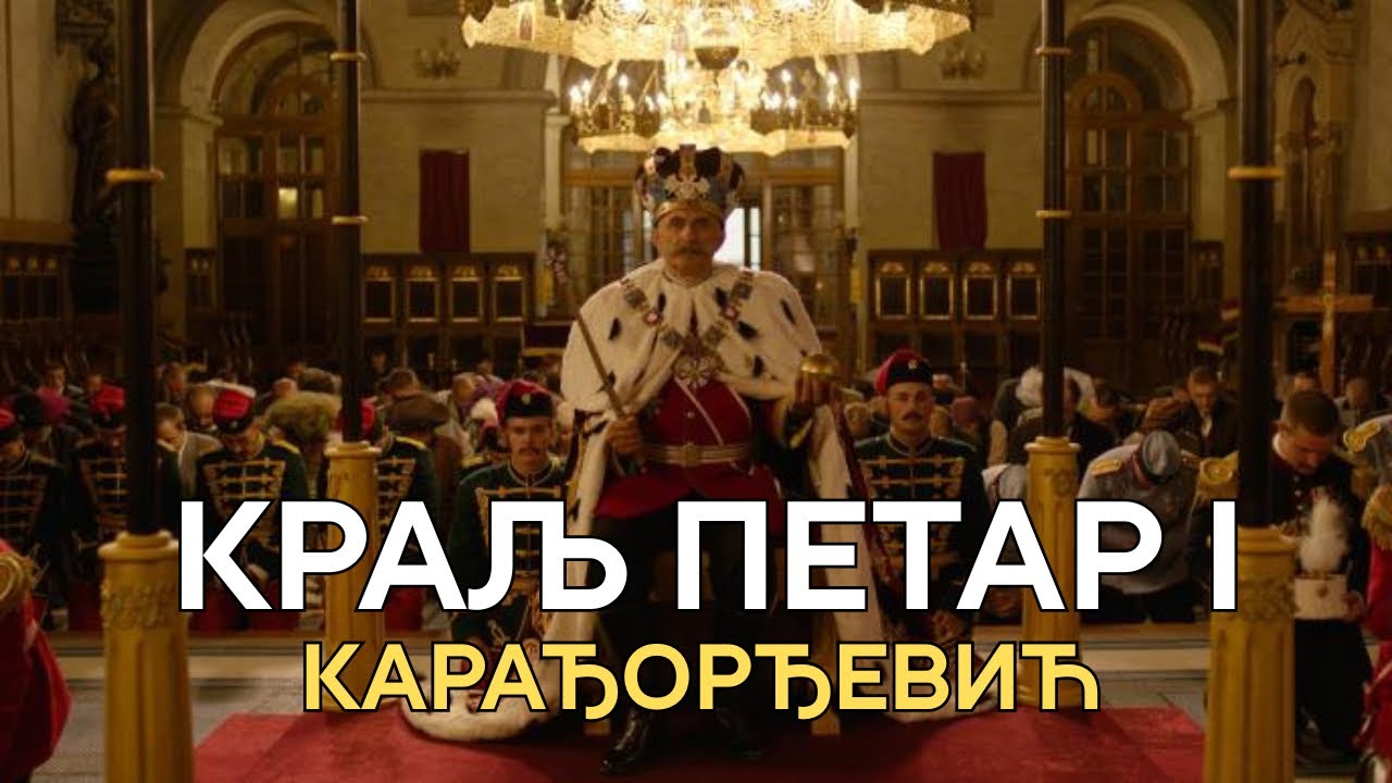 Zašto je narod obožavao Čikа Peru? Priča o kralju Petru I Karaðorðeviću