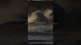 #islamicstoriesinurduandhindi #poetry #sadpoetry #loveforallah @islamic_dua #loveforprophet