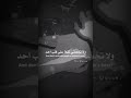 اللهم لا تجعلني وجعا لاحد آمين يا رب لاتنسوا الاشتراك في القناة وتفعيل الجرس