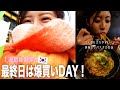 【Vlog】韓国最終日に一人韓国満喫