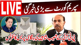 LIVE | PTI Shoaib Shaheen Emergency Press Conference In Supreme Court