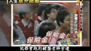超視晚間新聞20101223 5