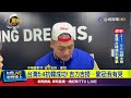 WBC台灣隊勝南韓