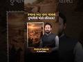 This Small Village Changed Gujarat’s History!