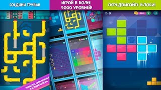 СБОРНИК ГОЛОВОЛОМОК Умные Головоломки - много игр►Обзор,Первый взгляд,Геймплей,Gameplay screenshot 2