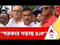 West Bengal Election Results 2026 | ''সরকার গড়ছে BJP'', আত্মবিশ্বাসী শুভেন্দু | Suvendu Adhikari