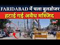 Faridabad News: RRTS Corridor के लिए मस्जिद समेत अवैध निर्माण ध्वस्त | Breaking | News18DelhINCR
