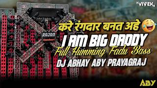 Kare Tai Rangdaar Banat The 🔥 I Am Big Daddy 🎧 | Full Humming Fadu Bass 💀🔥 | Dj Abhay Aby Official