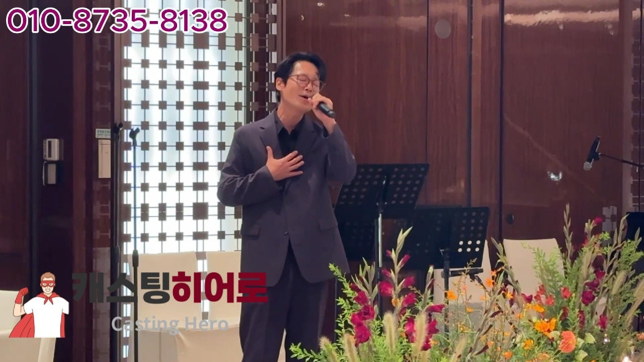 가수축가섭외  이 라이브, 조용히 심장 두드립니다✨🤩 노을 이상곤 -청혼 축가 영상[캐스팅히어로]