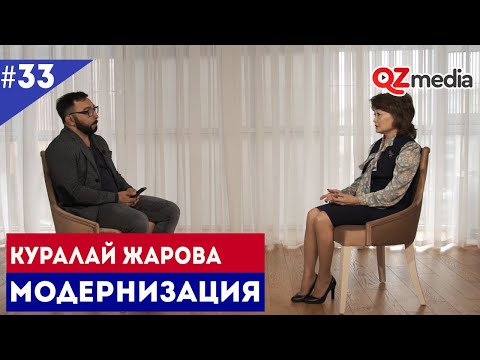 МОДЕРНИЗАЦИЯ / КУРАЛАЙ ЖАРОВА. ПРЕДПРИНИМАТЕЛЬСТВО И ТУРИЗМ