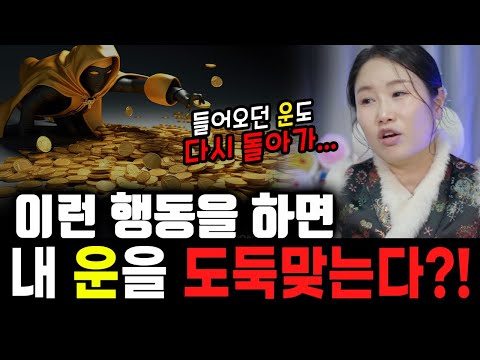 هل تعيق حظك بنفسك؟! بهذه الأفكار والتصرفات يُسرق حظك!! [