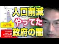 大学教授「日本は人口削減政策をやっている」ネット「少子化対策がすべて無駄に終わるのはこれが理由か！」