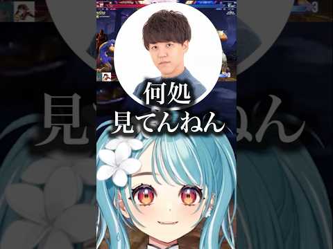 【スト6】着眼点が一味違う白波らむね【ぶいすぽっ！切り抜き】#shrots     #ぶいすぽ #切り抜き