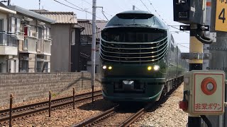 近ﾐﾊキハ87系TM001編成 TWILIGHT EXPRESS 瑞風 山陽•山陰コース(周遊) 通過