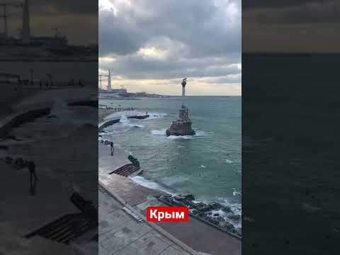 Севастополь сегодня. Крым 2022