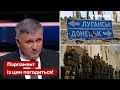 Аваков: Негайний воєнний стан - відповідь Путіну / Аваков, Донецьк, Луганськ, Росія / Україна 24