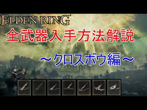 エルデンリングっぽい武器 10本セット エルデンリングっぽい武器 10本セット - メルカリ