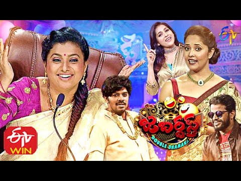 Jabardasth  Double Dhamaka Special Episode  20th September 2020  ETV Telugu