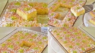 كيكة البسبوسة.. (كيكة الرواني) من أسهل وابسط الحلويات Basbousa Cake