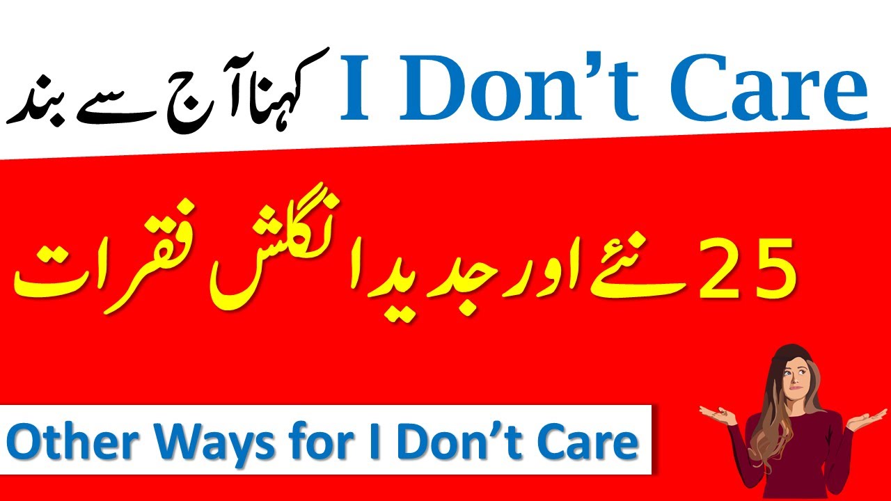 Don't Say I Don't Care | Learn 25 Different Ways to Say Instead in Urdu