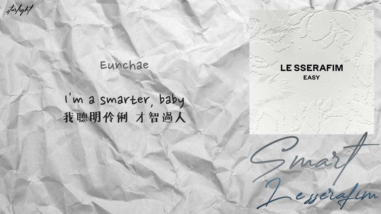 [中韓歌詞/繁中字認聲] LE SSERAFIM (르세라핌) - Smart
