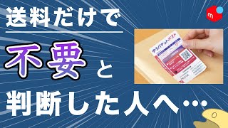 【絶対使え！】ゆうパケットポストを使うべき理由。送料以外に注目しましょう！【メルカリ】