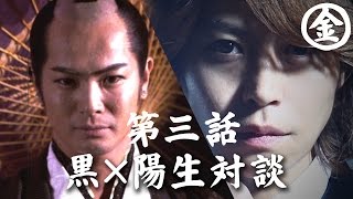 【無茶ぶりホスト】生きる伝説、陽生と対談！③