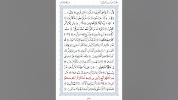 44 سورة الدخان الشيخ محمد ايوب رحمه الله