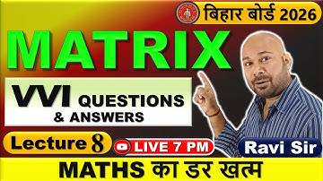 Matrix VVI Questions And Answers | NCERT Class 12 Maths Chapter 3 Matrices|Bihar Board 2026 | L 8