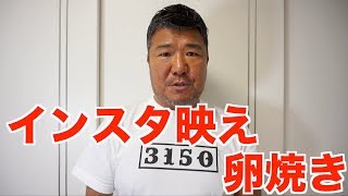 【映え】究極の卵焼き作ってみた！