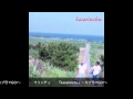 カサリンチュ〜カブ号でGO!〜