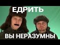 Еб*ть ты даун!!!