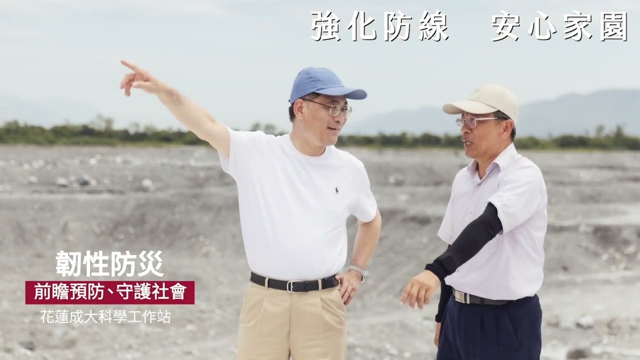 成大是國家與社會可以信任的力量