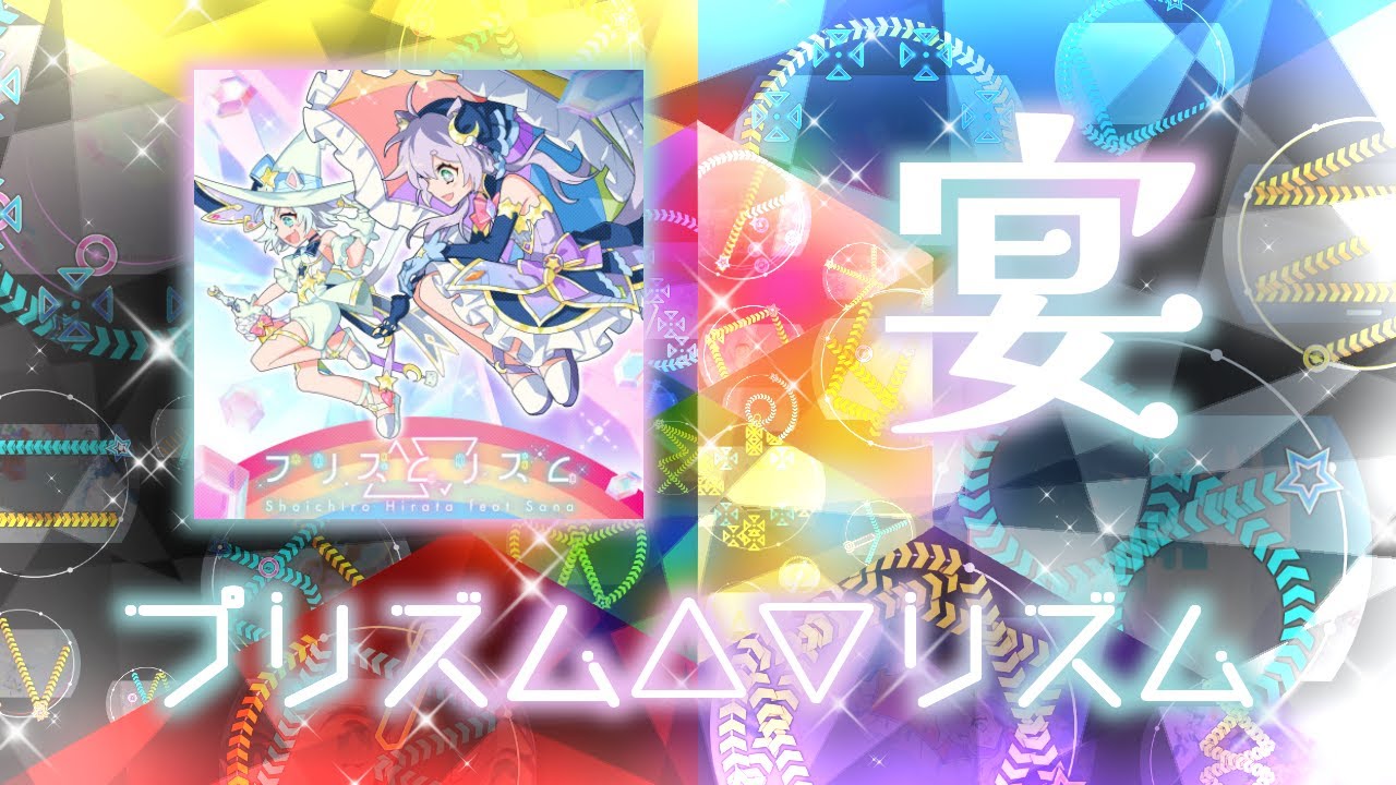 【maimai×創作譜面】maimai PRiSM ver. 高難易度譜面メドレー　プリズム△▽リズム【Majdata】