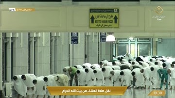 صلاة العشاء الثلاثاء 17-5-1443هـ ‏الشيخ فيصل غزاوي - ￼ من سورة الأعراف [26-36]