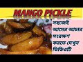 Traditional Raw Mango pickle-Aam Ka Achar Recipe Step by Step-How to make Mango Pickle Easy Recipe