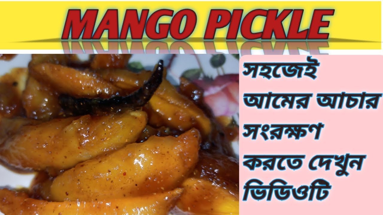 Traditional Raw Mango Pickle Aam Ka Achar Recipe Step By Step How To traditional-raw-mango-pickle-aam-ka-achar-recipe-step-by-step-how-to