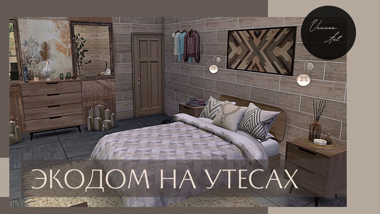 ПЕРЕДЕЛКА КОТТЕДЖА НА УТЕСАХ||  FAMILY COTTAGE || The Sims 4: RENOVATION / CC FREE SPEED BUILD