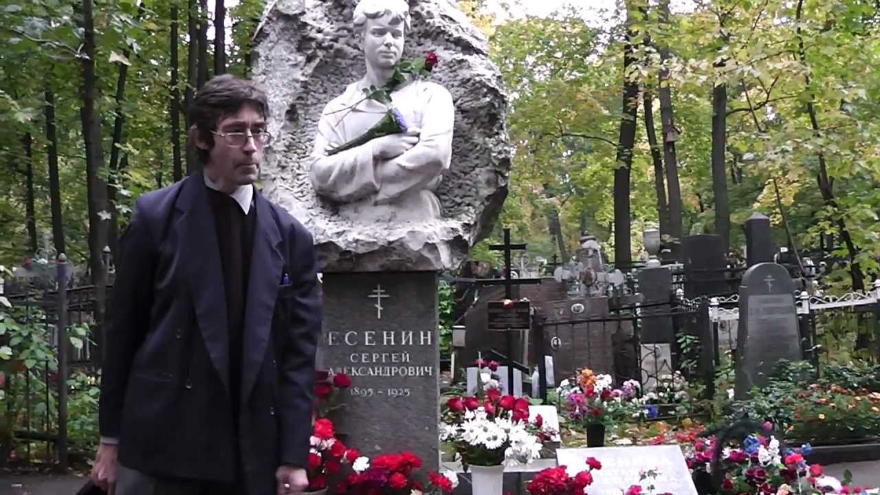 Есенин похоронен на кладбище. Ваганьковское кладбище Есенин. Могила Есенина на Ваганьковском кладбище. Могила Есенина на Ваганьковском. Могила Сергея Есенина на Ваганьковском кладбище.